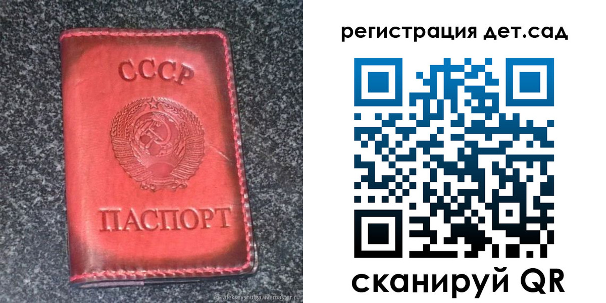 прописка в квартире в Копейске