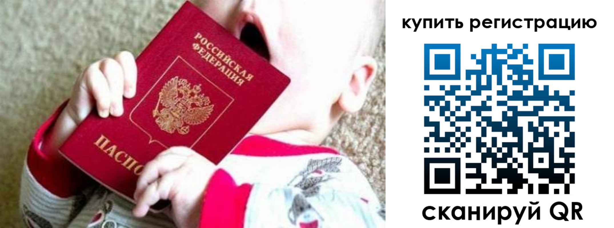 прописка иностранных граждан в Копейске