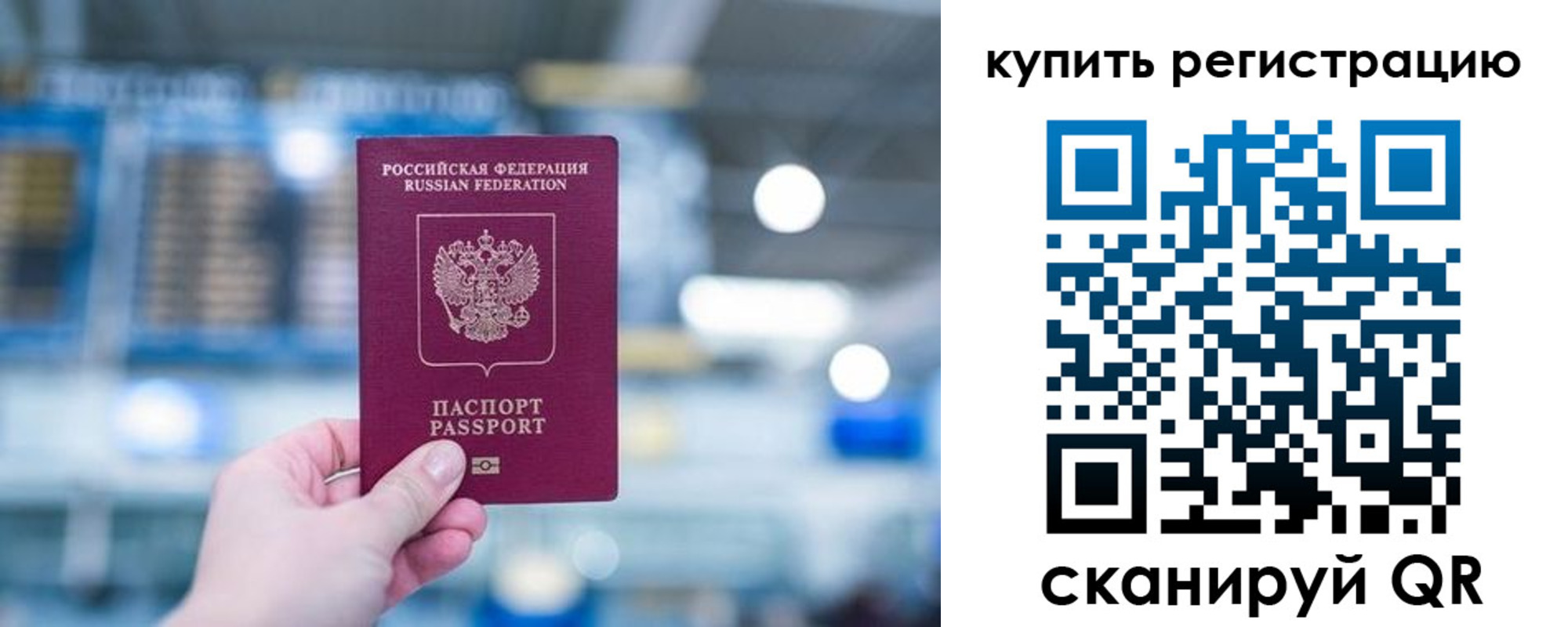 прописка для школы в Копейске