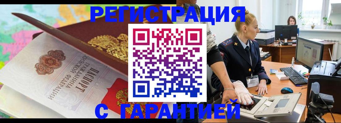 временная регистрация собственник в Копейске